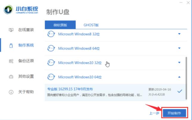 小白怎么装win10 小白怎么装修房子