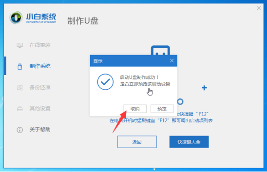 小白怎么装win10 小白怎么装修房子