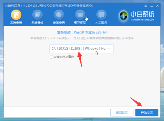 小白怎么装win10 小白怎么装修房子