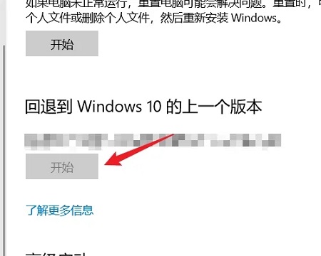 win10更新如何恢复旧版本 win10升级后怎么恢复旧版本