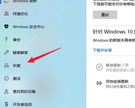 win10更新如何恢复旧版本 win10升级后怎么恢复旧版本