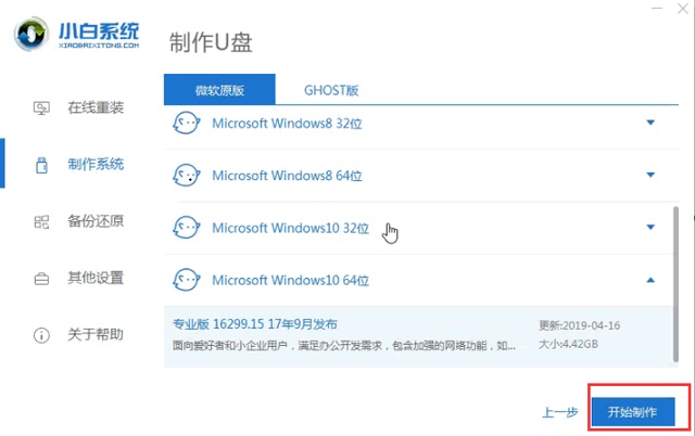 小白U盘装系统 你不得不学的装机方式