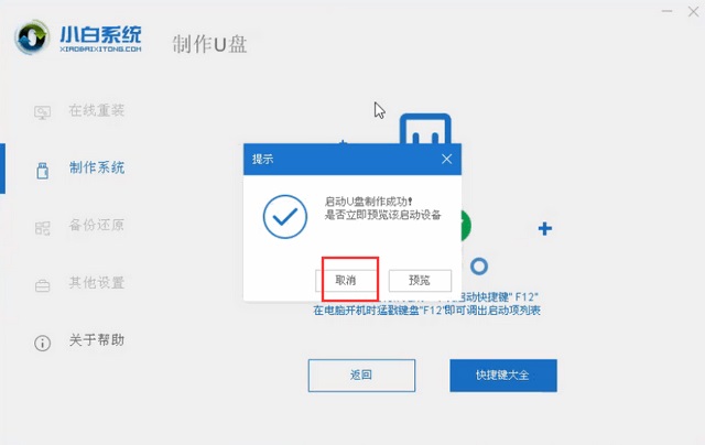 小白U盘装系统 你不得不学的装机方式