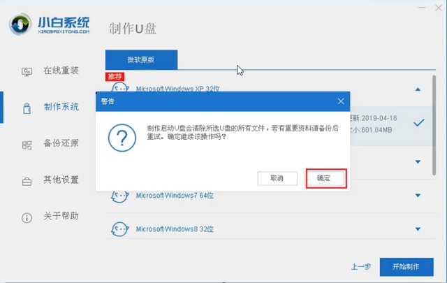 小白U盘装系统 你不得不学的装机方式