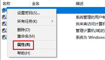 win10系统如何开启管理员权限