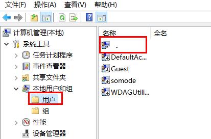 win10系统如何开启管理员权限
