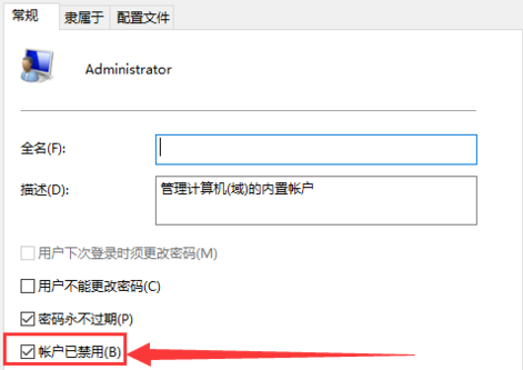 win10系统如何开启管理员权限