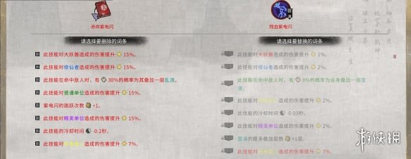 《鬼谷八荒》正式版更新内容一览 正式版有什么内容？