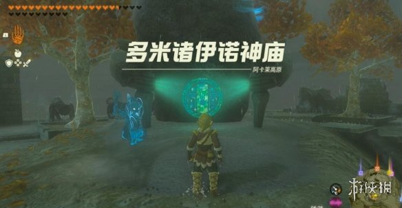 《塞尔达传说王国之泪》多米诸伊诺神庙宝箱攻略 多米诸伊诺神庙在哪？