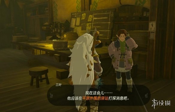 《塞尔达传说王国之泪》蛙之手甲怎么获得？递出邀请的女性任务攻略