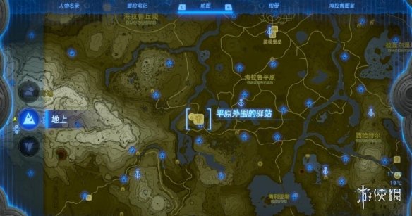 《塞尔达传说王国之泪》蛙之手甲怎么获得？递出邀请的女性任务攻略