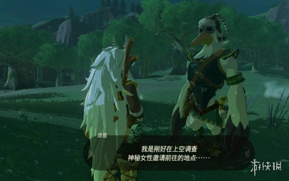 《塞尔达传说王国之泪》蛙之手甲怎么获得？递出邀请的女性任务攻略