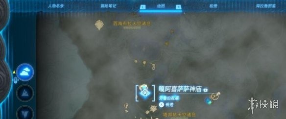 《塞尔达传说王国之泪》鲷鱼在哪抓？生命鲑鱼及鲷鱼位置推荐
