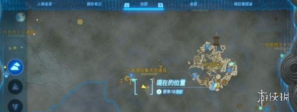 《塞尔达传说王国之泪》鲷鱼在哪抓？生命鲑鱼及鲷鱼位置推荐