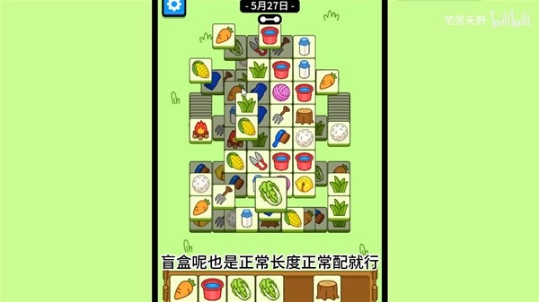 《羊了个羊》5月27日通关攻略