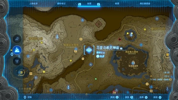 《塞尔达传说王国之泪》队长魔像的角位置整理 队长魔像的角在哪