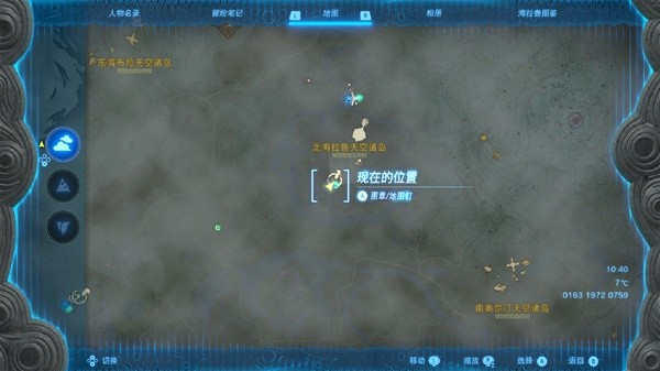 《塞尔达传说王国之泪》队长魔像的角位置整理 队长魔像的角在哪