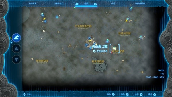 《塞尔达传说王国之泪》队长魔像的角位置整理 队长魔像的角在哪