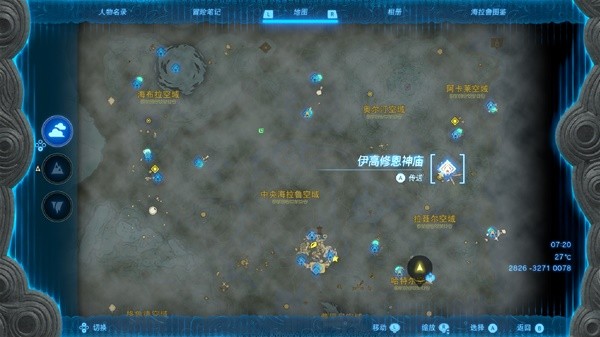 《塞尔达传说王国之泪》队长魔像的角位置整理 队长魔像的角在哪