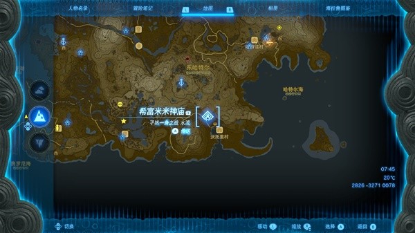 《塞尔达传说王国之泪》队长魔像的角位置整理 队长魔像的角在哪