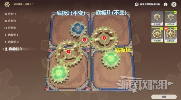 《原神》恒动械画七圣之篇第二天拼图答案 3.7恒动械画第二天