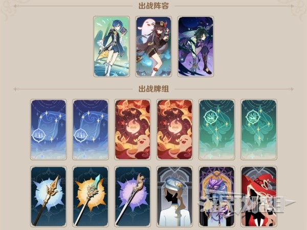 《原神》零时召唤第二天牌组及无脑打法推荐 3.7零时召唤第二天怎么打