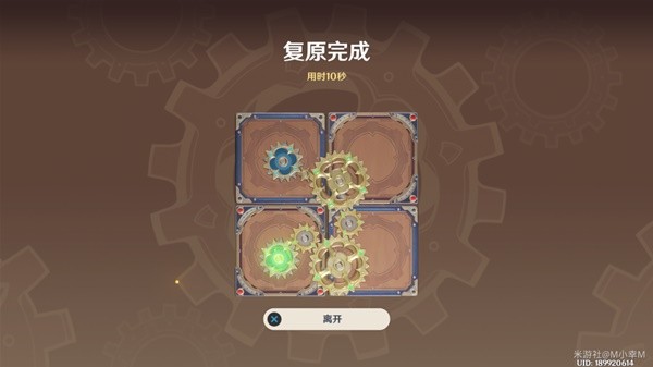 《原神》3.7版恒动械画第二阶段关卡攻略