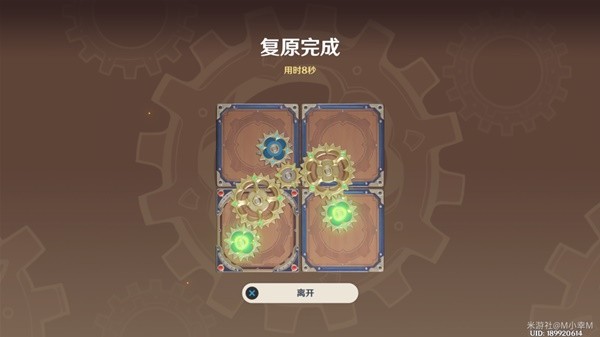 《原神》3.7版恒动械画第二阶段关卡攻略