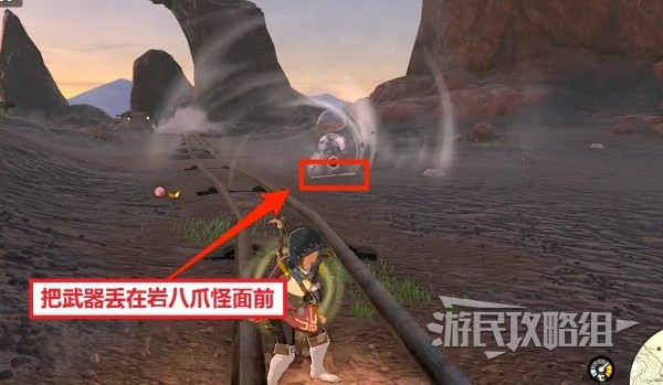 《塞尔达传说王国之泪》岩八爪怪位置及英杰武器修理方法 岩八爪怪在哪