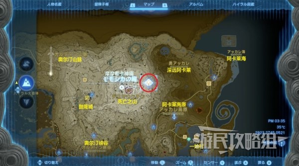 《塞尔达传说王国之泪》岩八爪怪位置及英杰武器修理方法 岩八爪怪在哪