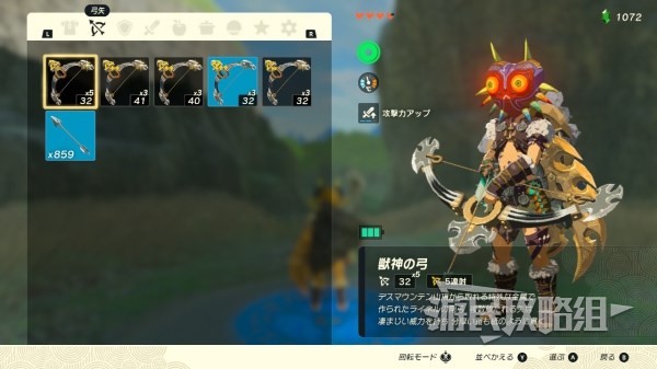 《塞尔达传说王国之泪》岩八爪怪位置及英杰武器修理方法 岩八爪怪在哪