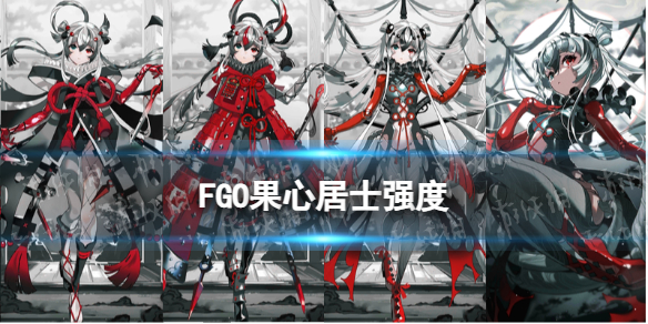 《FGO》果心居士强度怎么样 果心居士节奏榜初评级