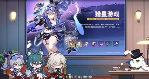 《崩坏星穹铁道》1.1版本活动有哪些？1.1版本各活动时间一览