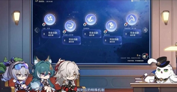 《崩坏星穹铁道》1.1版本活动有哪些？1.1版本各活动时间一览