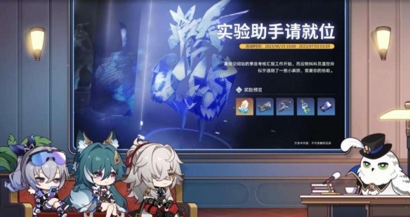 《崩坏星穹铁道》1.1版本活动有哪些？1.1版本各活动时间一览