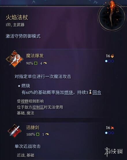 《奇迹时代4》主武器有哪些？主武器属性效果大全