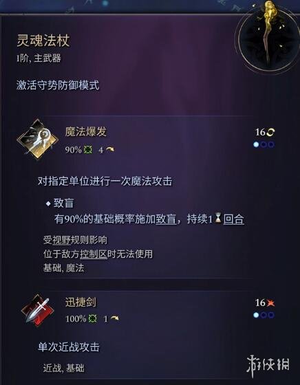 《奇迹时代4》主武器有哪些？主武器属性效果大全