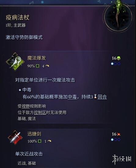 《奇迹时代4》主武器有哪些？主武器属性效果大全