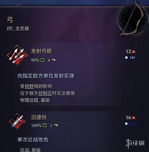 《奇迹时代4》主武器有哪些？主武器属性效果大全