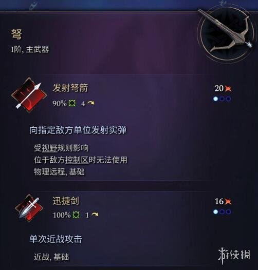 《奇迹时代4》主武器有哪些？主武器属性效果大全