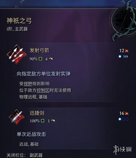 《奇迹时代4》主武器有哪些？主武器属性效果大全