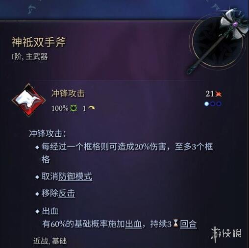 《奇迹时代4》主武器有哪些？主武器属性效果大全