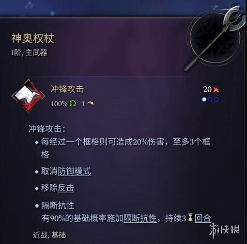《奇迹时代4》主武器有哪些？主武器属性效果大全