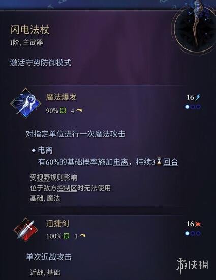 《奇迹时代4》主武器有哪些？主武器属性效果大全
