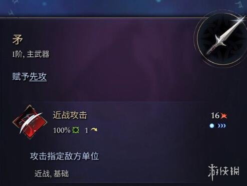 《奇迹时代4》主武器有哪些？主武器属性效果大全