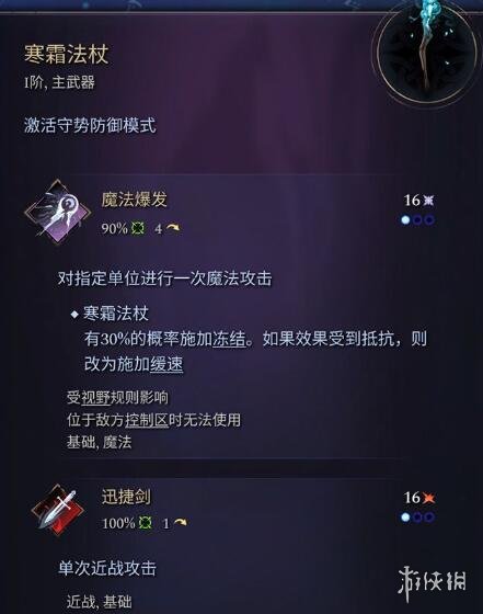 《奇迹时代4》主武器有哪些？主武器属性效果大全