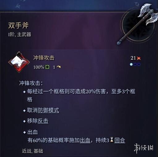 《奇迹时代4》主武器有哪些？主武器属性效果大全