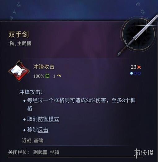 《奇迹时代4》主武器有哪些？主武器属性效果大全