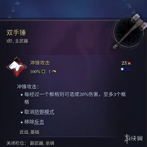《奇迹时代4》主武器有哪些？主武器属性效果大全