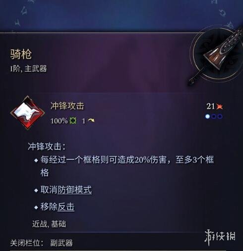 《奇迹时代4》主武器有哪些？主武器属性效果大全